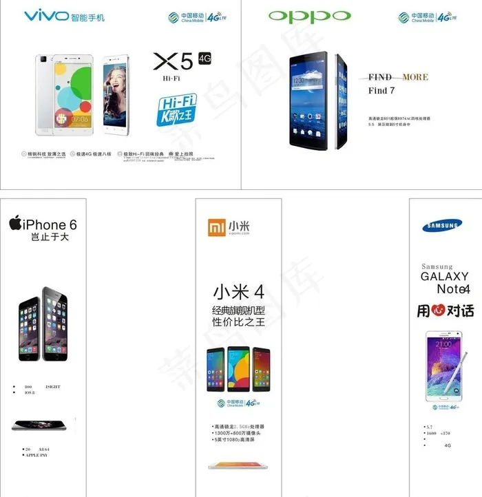 中国移动4G 最新手机cdr矢量模版下载