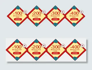 2018春节促销优惠折扣券优惠券