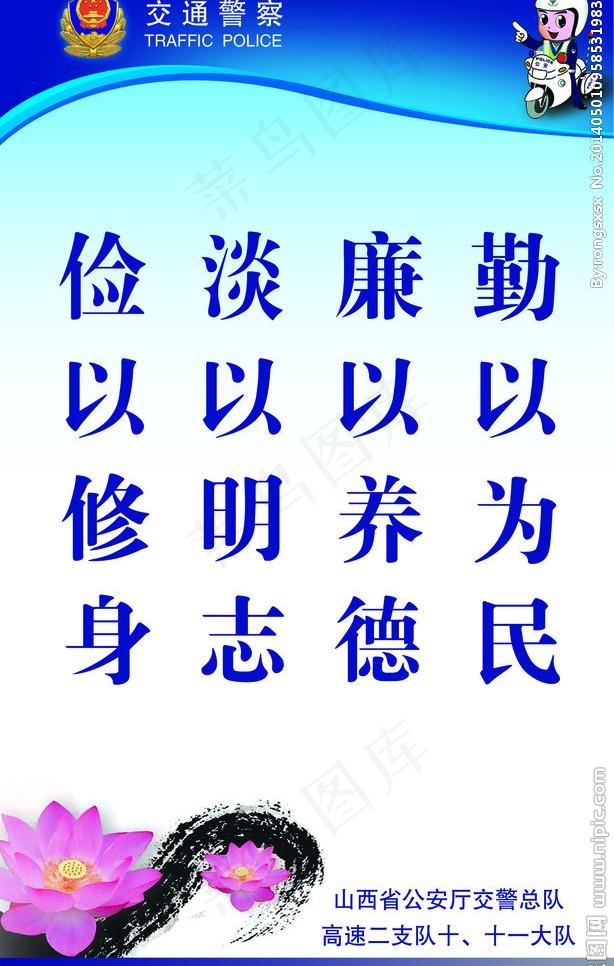 高速交警文化展板图片psd模版下载