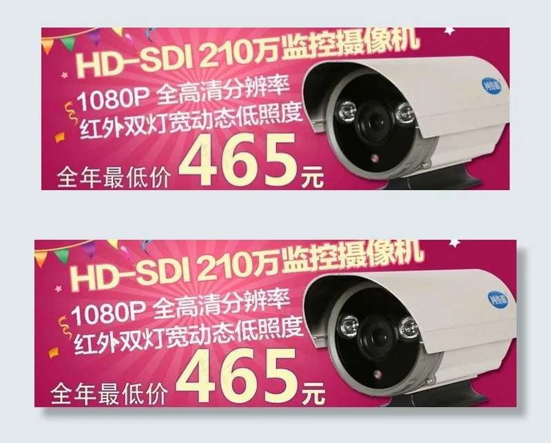 天猫首页 轮播图psd模版下载