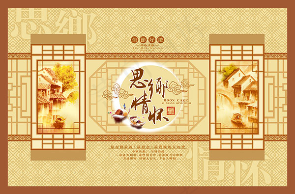 思乡情怀中秋月饼礼盒PSD,