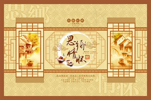 思乡情怀中秋月饼礼盒PSD,