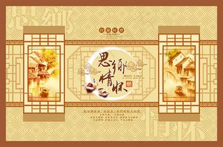 思乡情怀中秋月饼礼盒PSD,