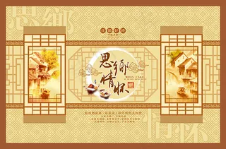 思乡情怀中秋月饼礼盒PSD,