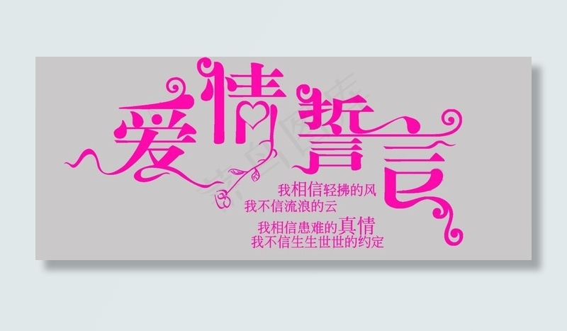 艺术字psd分层图片
