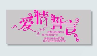 艺术字psd分层图片