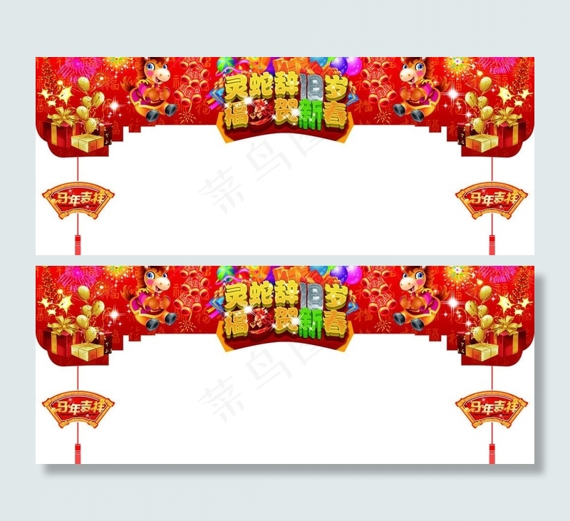 马年春节年货街拱门PSD素材(11565X5244(DPI:72))psd模版下载