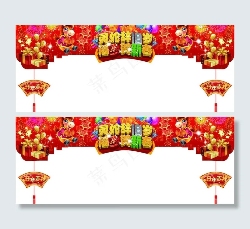 马年春节年货街拱门PSD素材(11565X5244(DPI:72))psd模版下载