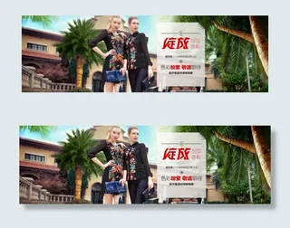 淘宝/天猫女装海报首页装修bann...