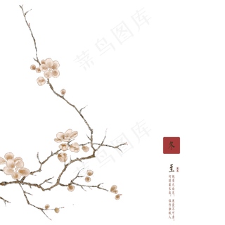手绘免扣寒梅装饰元素免费下载冬,免抠元素