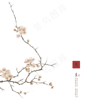 手绘免扣寒梅装饰元素免费下载冬,免抠元素