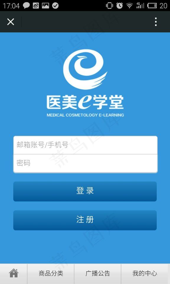 APP登陆界面