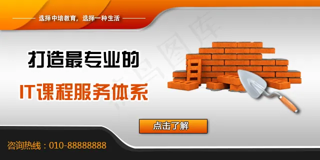 IT服务psd模版下载