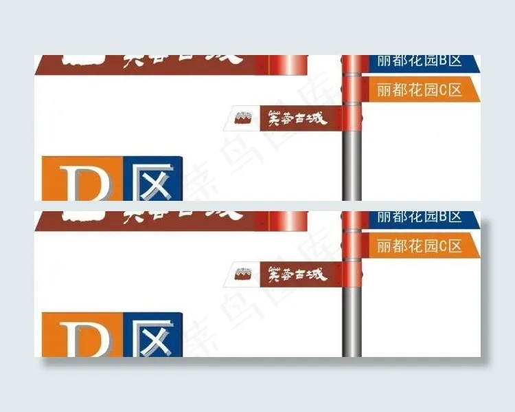 花园小区指引牌图片cdr矢量模版下载