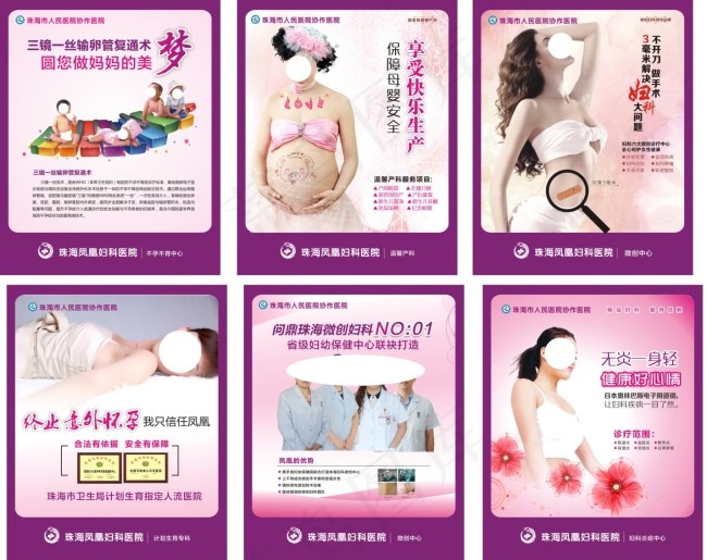医疗广告