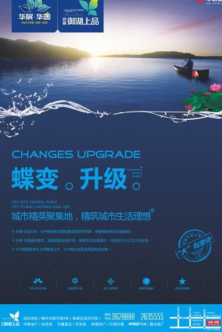 地产报纸广告设计图片(2717X3898(DPI:300))psd模版下载