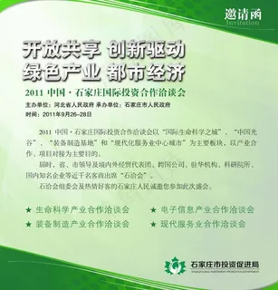 电子邀请函图片