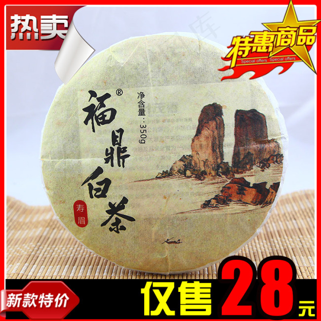 白茶商品主图热卖psd
