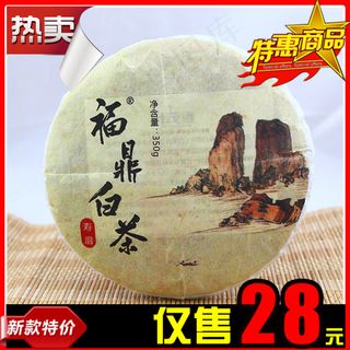 白茶商品主图热卖psd