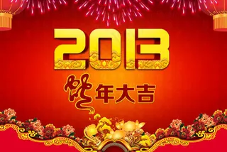 2013蛇年大吉时尚海报背景PSD素材