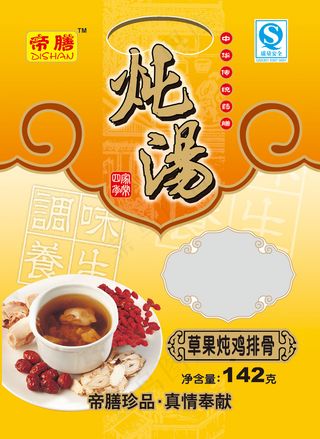 草果炖鸡排骨菜品大全