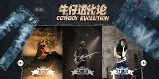 淘宝牛仔裤店铺海报素材