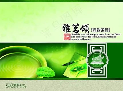 茶包装设计