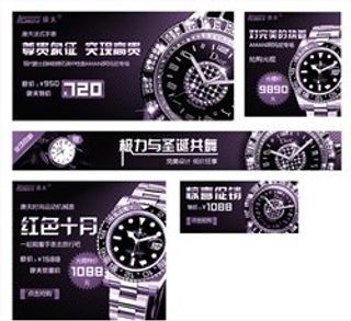 淘宝手表海报大全