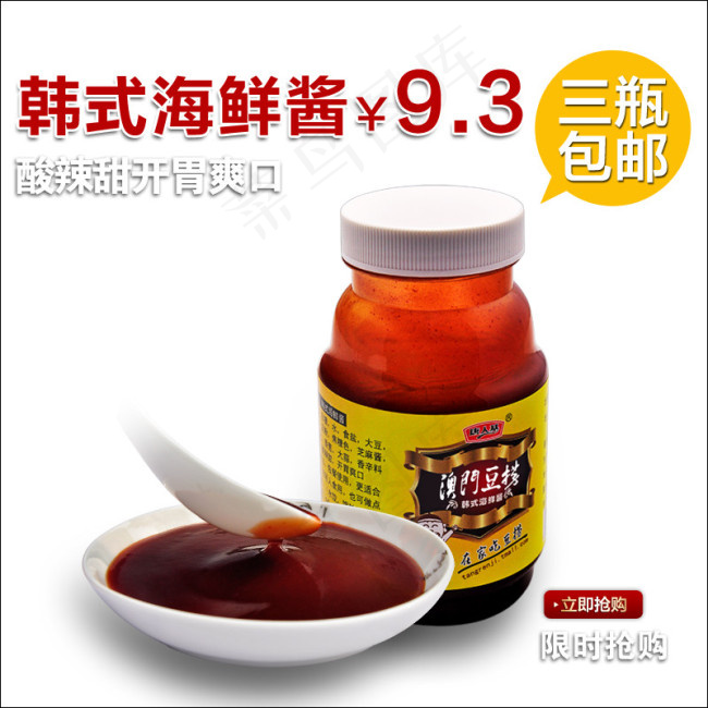 韩式海鲜酱psd模版下载