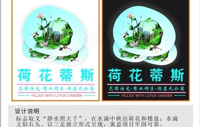 水滴形标志图片cdr矢量模版下载