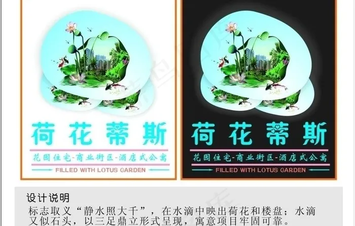 水滴形标志图片cdr矢量模版下载