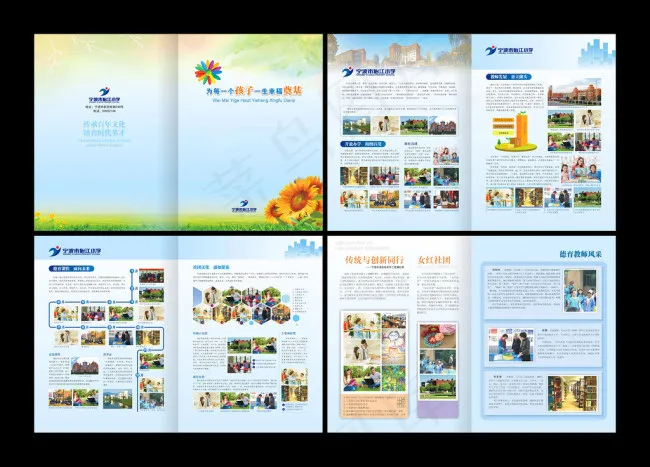 教育画册图片cdr矢量模版下载