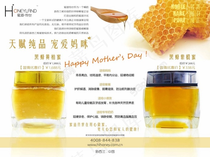 母亲节活动PSDpsd模版下载