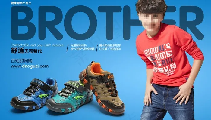 童鞋淘宝首页海报图片psd模版下载