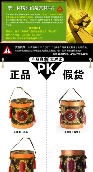 真假大比拼