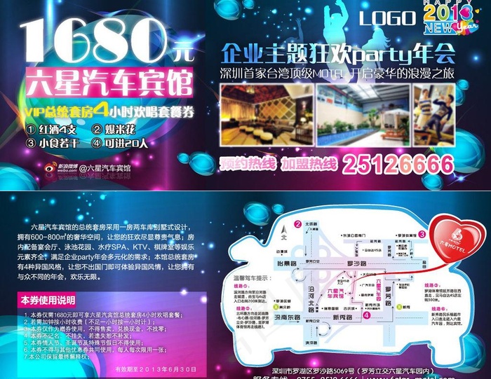 欢唱券体验券图片