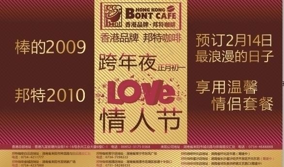 邦特咖啡图片cdr矢量模版下载
