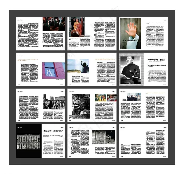 企业杂志企业期刊（合层）图片ai矢量模版下载