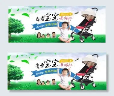 淘宝产品宣传海报