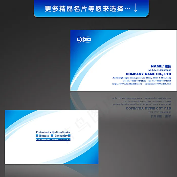 科技名片图片psd模版下载