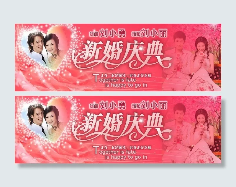 结婚典礼背景图片cdr矢量模版下载