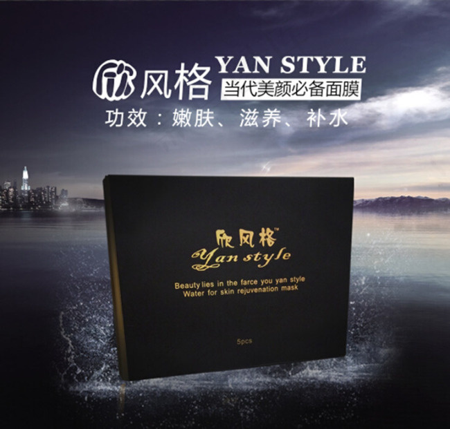 护肤品面膜设计psd模版下载