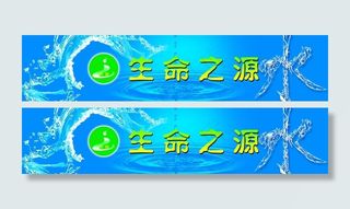 纯净水形象墙图片