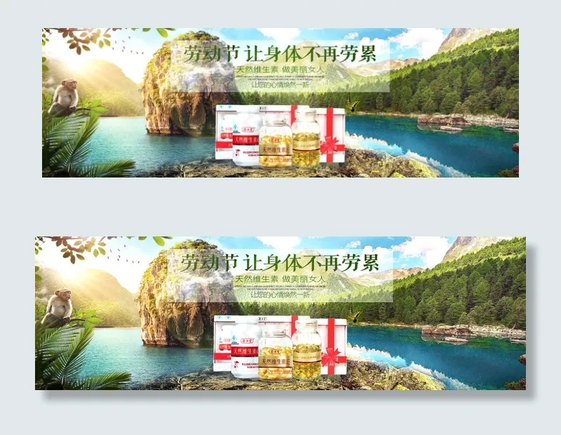 劳动节 身体不再劳累(1920X600(DPI:72))psd模版下载