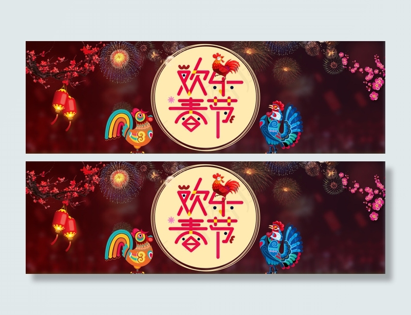 2017新年banner(1920X600(DPI:72))psd模版下载