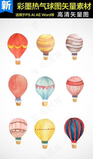 彩色热气球矢量背景免扣素材