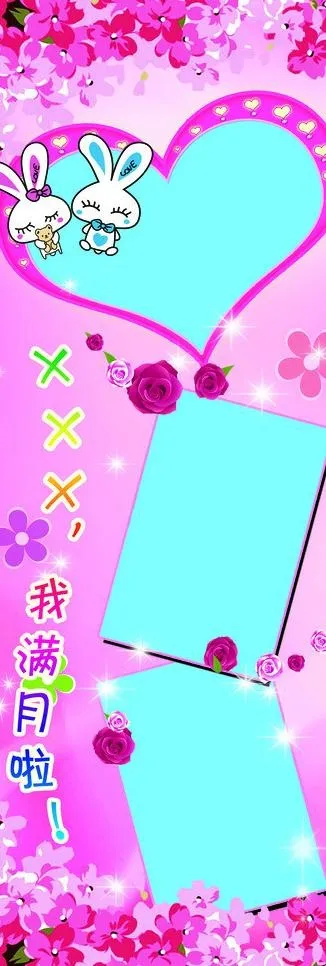 满月展架图片(1701X4535(DPI:72))psd模版下载