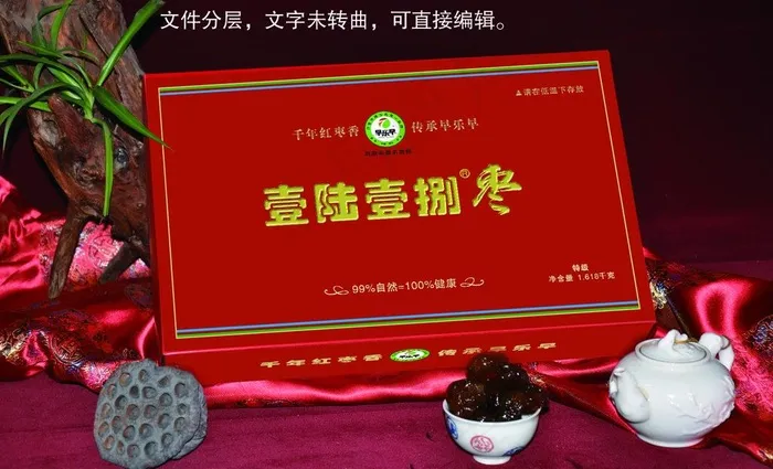 红枣包装礼盒图片cdr矢量模版下载