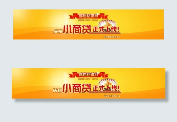 金融行业网站bannerpsd模版下载