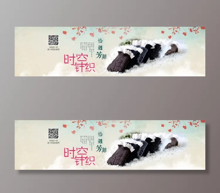 袜套网页模板图片PSD源文件免费下...psd模版下载